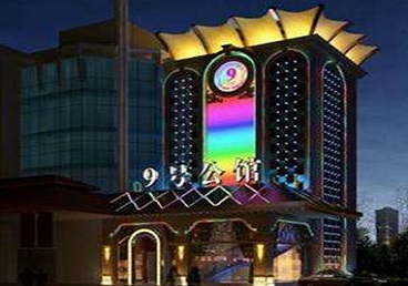 乐都好玩开放荤素KTV推荐-九号公馆KTV消费价格口碑点评